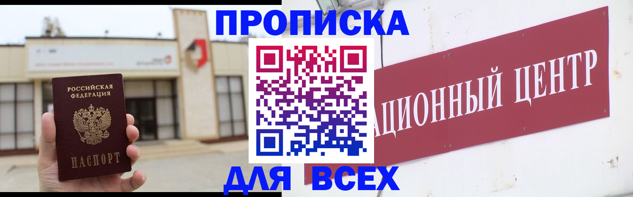 найти адрес прописки в Астрахани