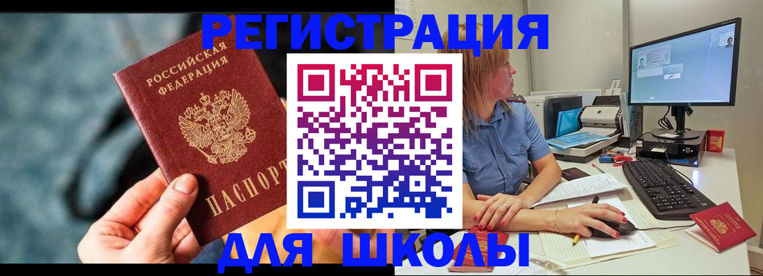 прописка законно в Астрахани